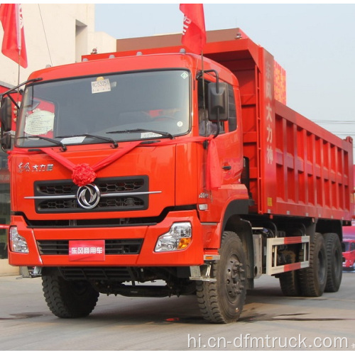 CUMMINS L340 30 के साथ डोंगफेंग 6x4 डंप ट्रक / टिपर